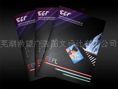 蕪湖企業(yè)畫冊設(shè)計(jì)印刷與圖文制作指南