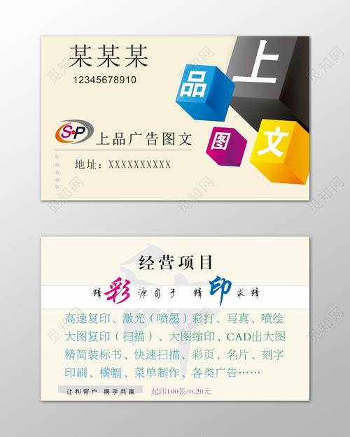 圖文店名片設(shè)計(jì)與高速復(fù)印 簡約模板的魅力